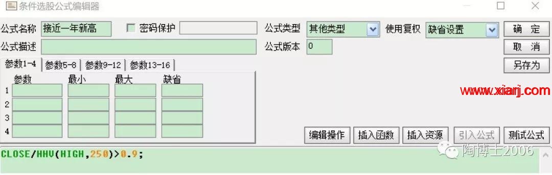 接近一年新高的选股公式（20190210）