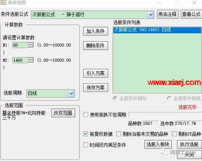 次新股的选股公式（20190321）