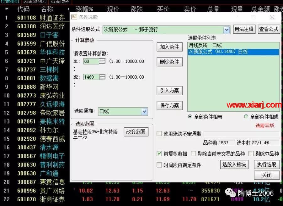 次新股的选股公式（20190321）