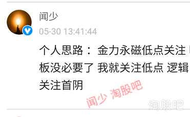 闻少系列14:神奇的盘口