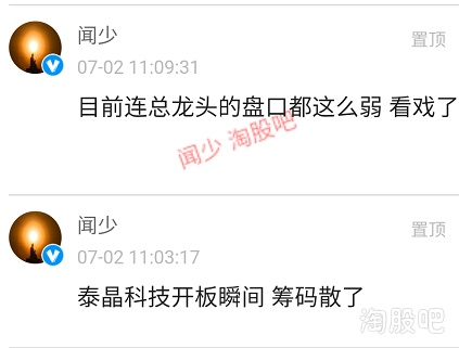闻少系列14:神奇的盘口