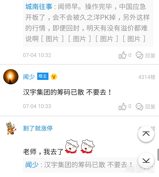 闻少系列14:神奇的盘口