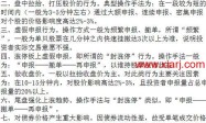 武定大神一花一残忆评荣超老人徐留胜被罚1.1亿