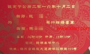 股神赵老哥举办最土豪婚礼