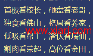 不动明王经典语录