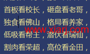 小胖怕老婆   论龙头战法的优劣兼谈一下解决方法