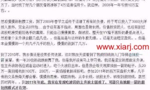 乔帮主低吸文章的体会