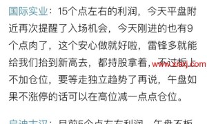 最受好评作者，短线常胜达人特约访谈