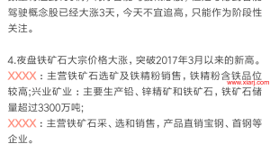 盘前消息