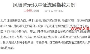 上证指数的失真