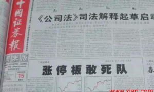 身家200亿到入狱，中国股神的悲壮人生 一字断魂刀