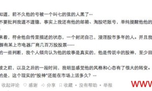 瑞鹤仙删光所有帖子离开雪球之前最后的判断