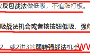 20200520 早策略  还会高