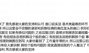 闻少3月11日的盘口语言终极解密