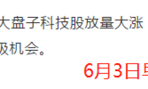 20200608 午间策略 爆了