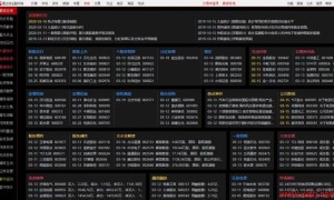 TdX金融终端tongying版全功能完美版