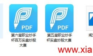 【藏经阁•交割单】炒股养家第六届 第七届职业炒手杯