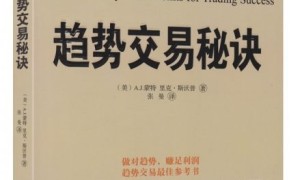 趋势交易秘诀  高清 pdf
