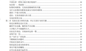 短线交易大师干货文章合集200页