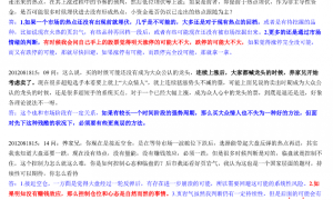 炒股养家全集pdf