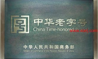 王富济:这份资产能留给下一代