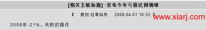 经常站岗闽发论坛的老帖子