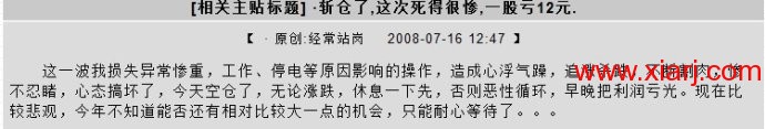 经常站岗闽发论坛的老帖子