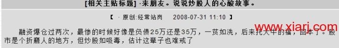 经常站岗闽发论坛的老帖子