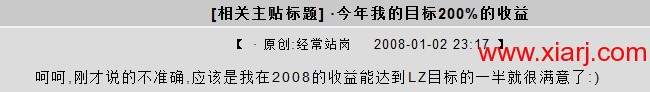 经常站岗闽发论坛的老帖子