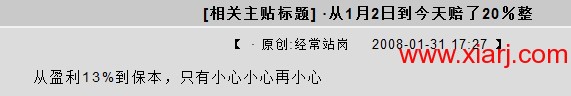 经常站岗闽发论坛的老帖子