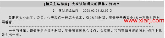 经常站岗闽发论坛的老帖子