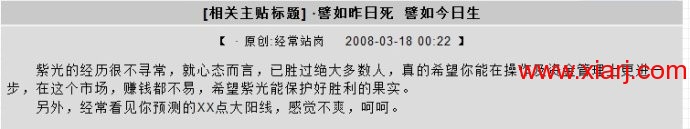 经常站岗闽发论坛的老帖子