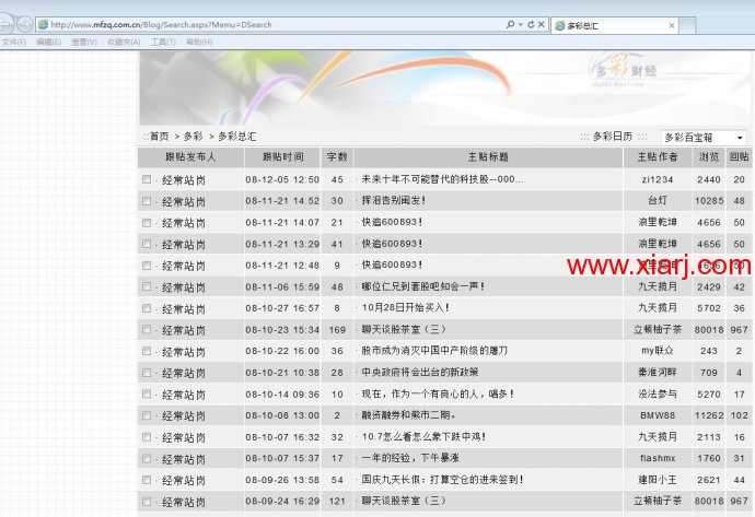 经常站岗闽发论坛的老帖子