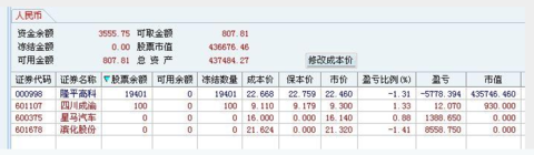 超短教科书：独股一箭20w至100万实盘 <wbr> <wbr> <wbr>1