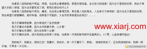 超短教科书：独股一箭20w至100万实盘 <wbr> <wbr> <wbr>2