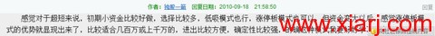 超短教科书：独股一箭20w至100万实盘 <wbr> <wbr> <wbr>2