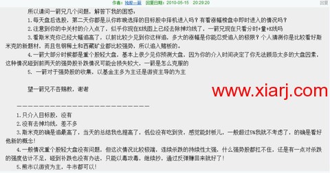 超短教科书：独股一箭20w至100万实盘 <wbr> <wbr> <wbr>2