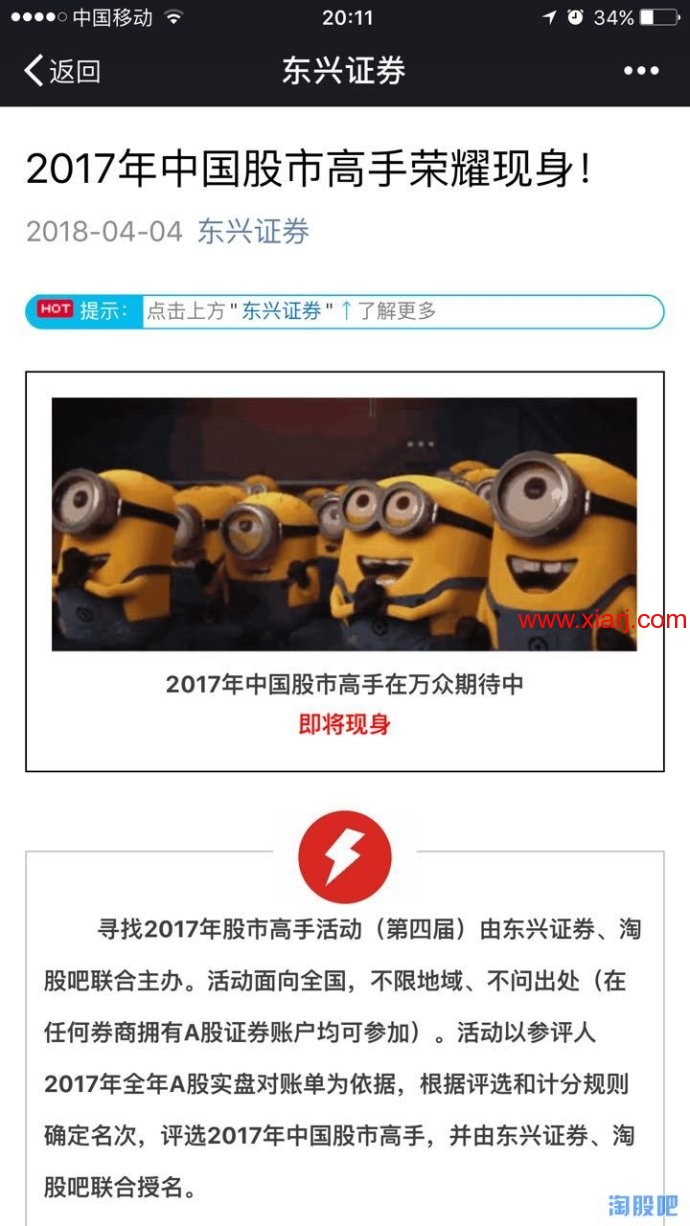 好运2008，2017年的股票收益。转载