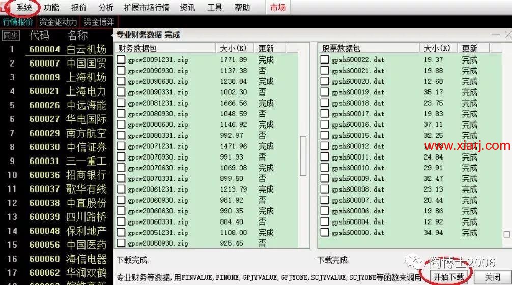 基金持股和北向持股的量化选股方法（20190102）