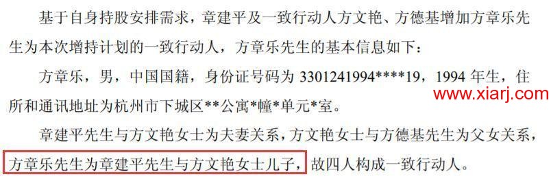 章建平新席位新打法 敢死队老大章建平家族浮出水面:新席位新打法,24岁儿子正式出山