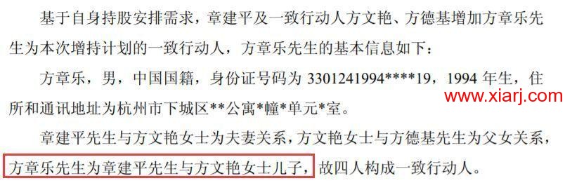 敢死队老大章建平家族浮出水面：新席位新打法，24岁儿子正式出山