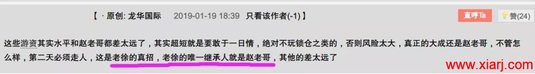 顶级游资巡礼之 “八年一万倍” 的赵老哥