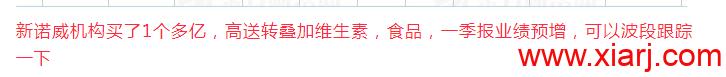 机构新宠，再度加仓爆买7000万！