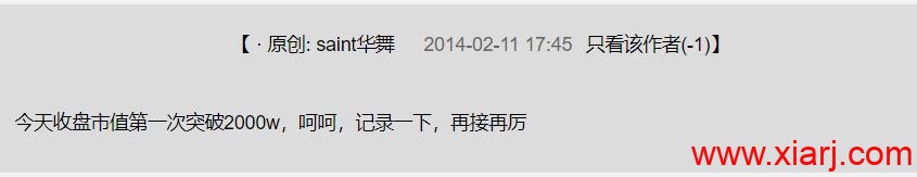 90后游资小鳄鱼，25岁身家过亿晋升股市大鳄，盛大婚礼男才女貌