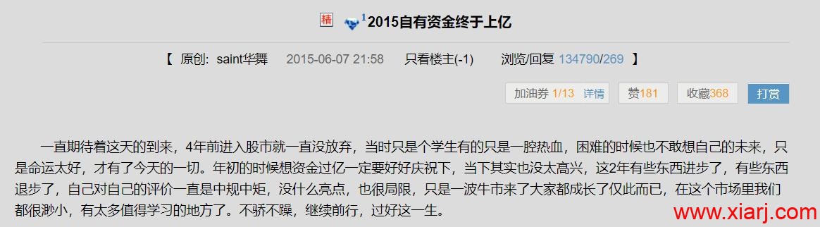 90后游资小鳄鱼，25岁身家过亿晋升股市大鳄，盛大婚礼男才女貌