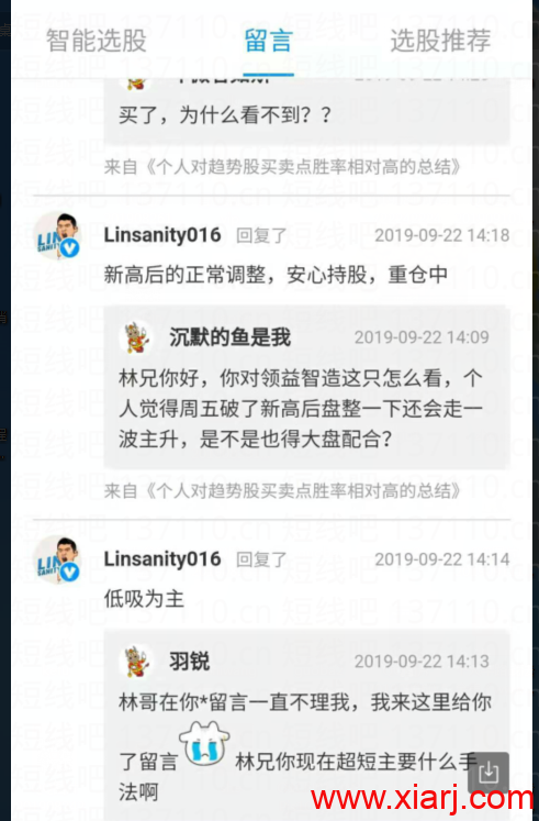 林疯狂精选留言.png