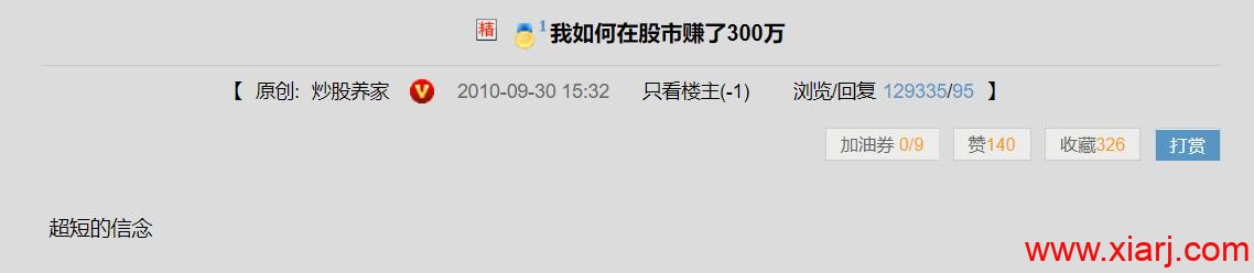 炒股养家：从小资金到龙虎榜常客 , 再到清华大学讲课的股市游资