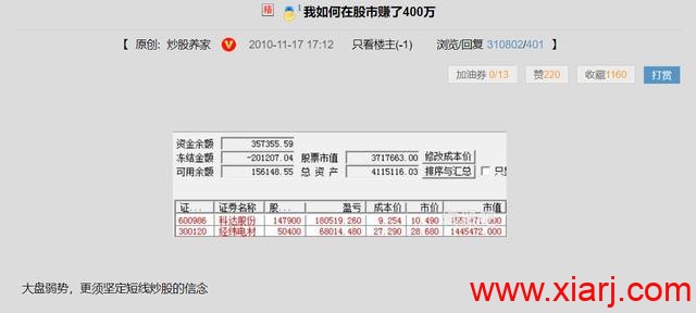 炒股养家：从小资金到龙虎榜常客 , 再到清华大学讲课的股市游资