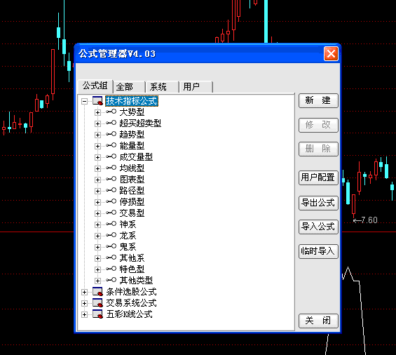  通达信公式源码导入和使用方法