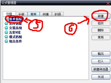 大智慧指标公式源码导入安装方法(图文教程) www.gusihai.com